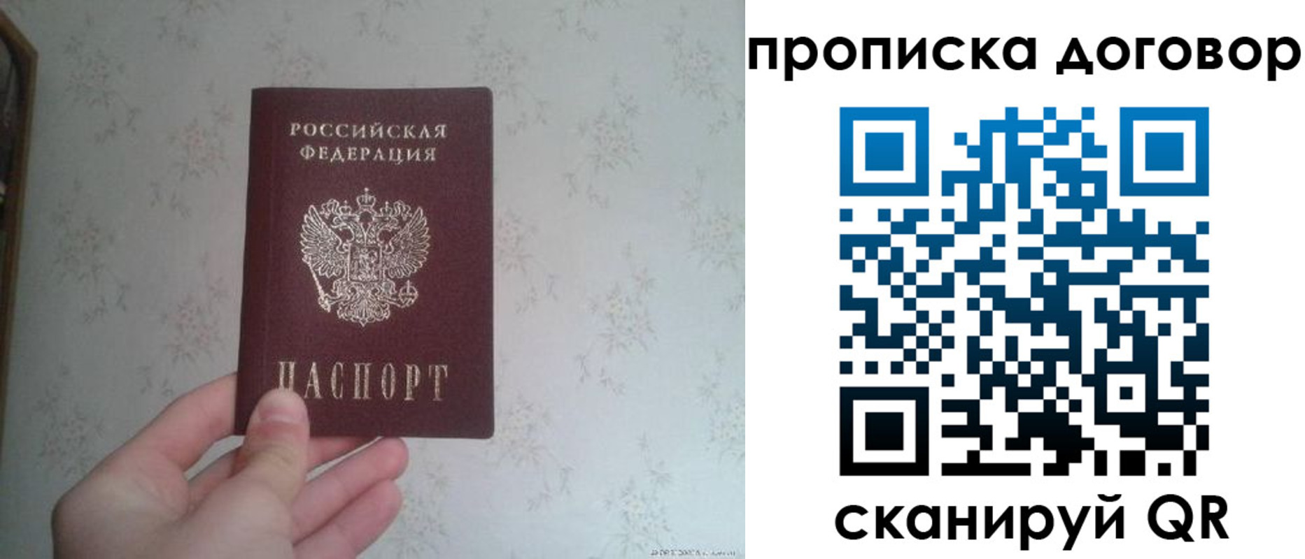 временная регистрация для школы в Арске