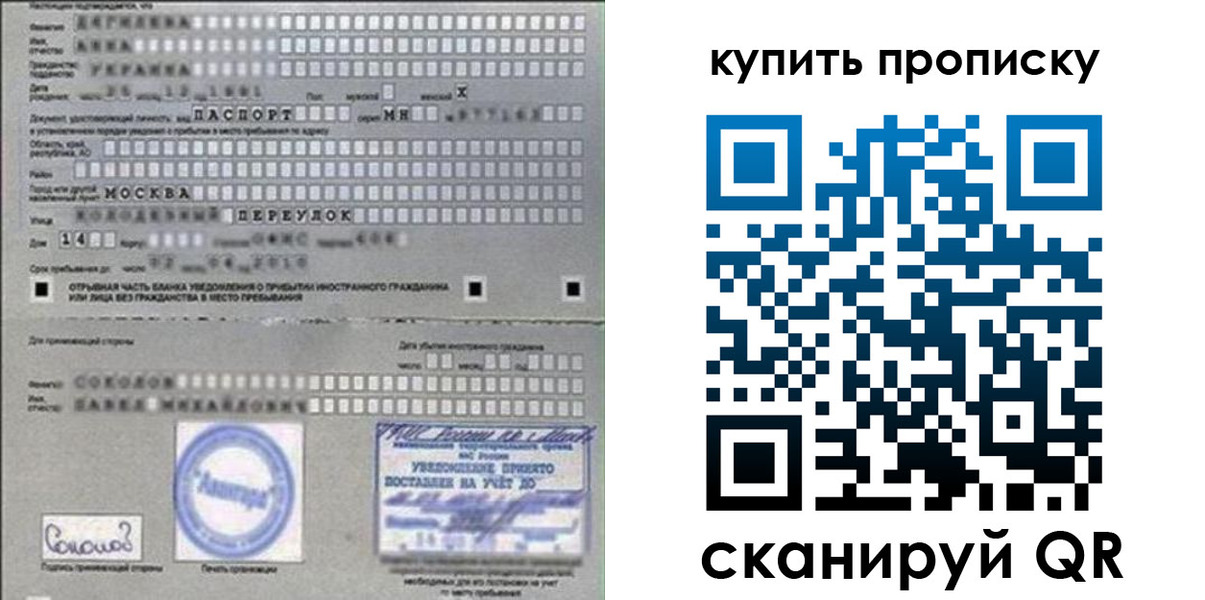 временная регистрация для всех в Арске