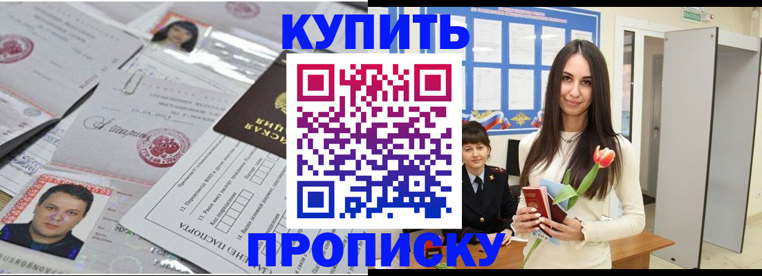 пропишу в квартире в Арске