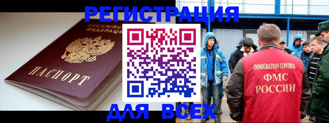 временная регистрация надежно в Арске