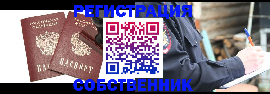 временная регистрация 2025 в Арске