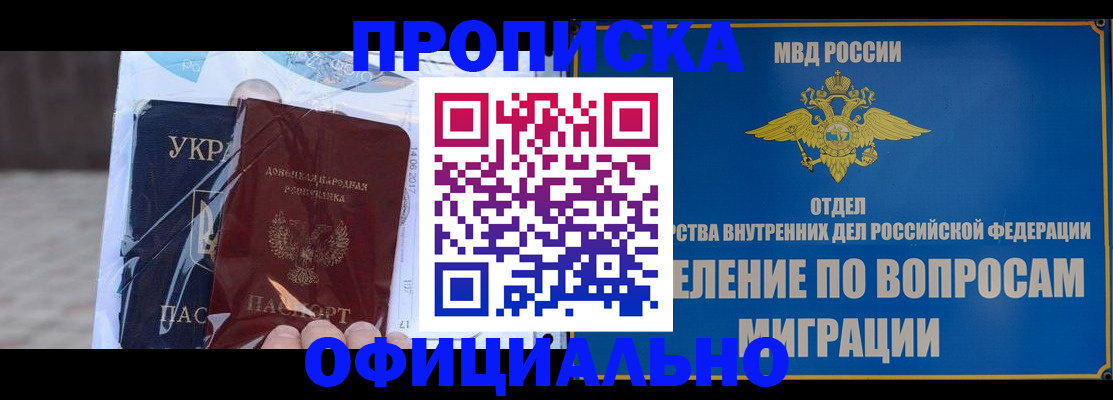 временная регистрация поиск в Арске