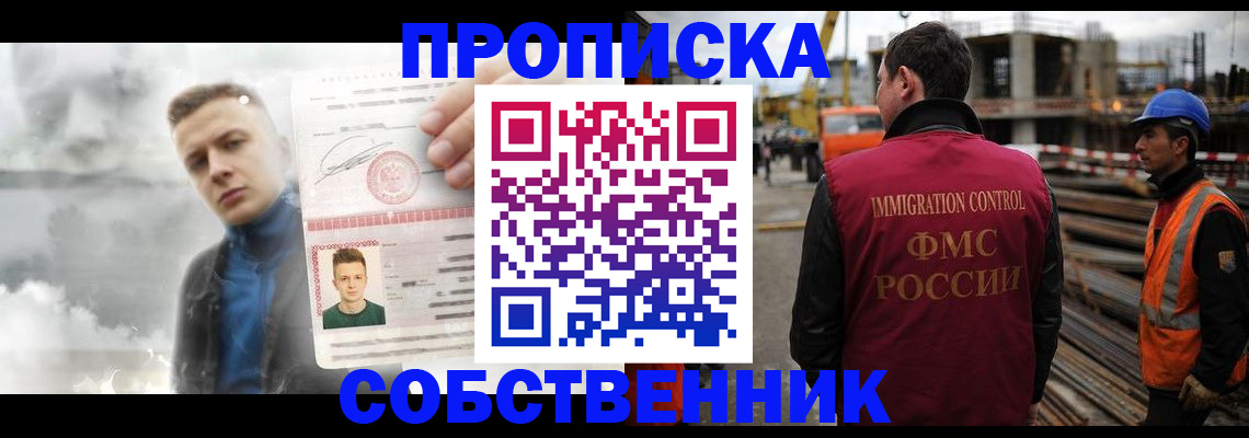 прописка для школы в Арске