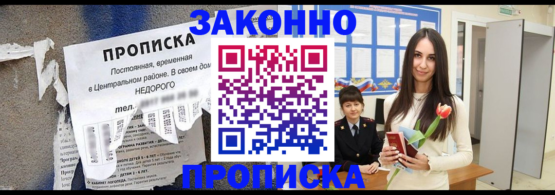 где прописаться в Арске