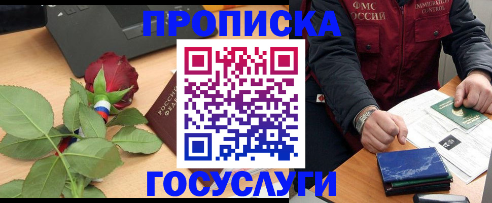 временная регистрация 2025 в Арске