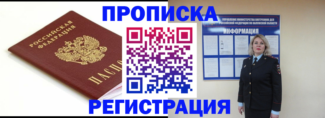 прописка для школы в Арске