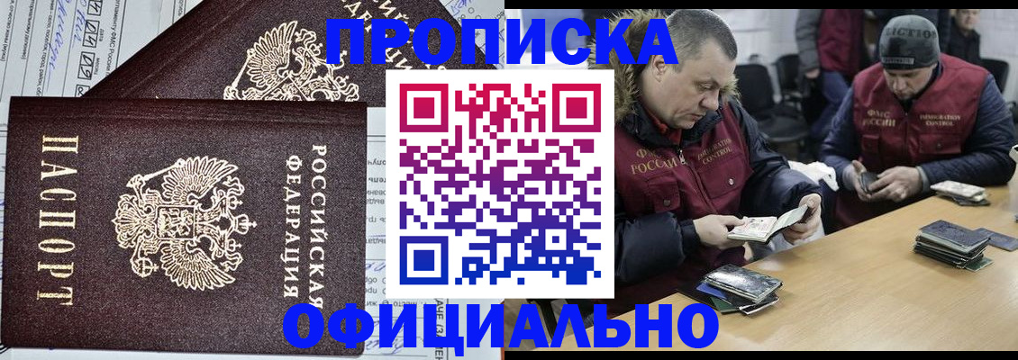 прописка для школы в Арске