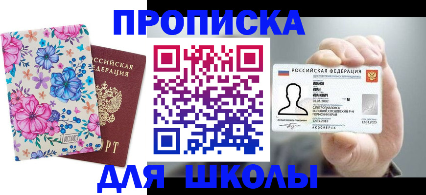 регистрация для дет. сада в Арске