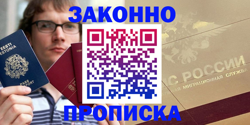 временная регистрация поиск в Арске
